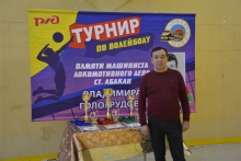 Турнир по волейболу памяти машиниста локомотивного депо Абакан Владимира Гологрудова 26 октября 2019