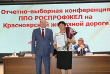 Отчетно-выборная конференция ППО РОСПРОФЖЕЛ на Красноярской железной дороге 30 июля 2025