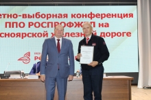 Отчетно-выборная конференция ППО РОСПРОФЖЕЛ на Красноярской железной дороге 30 июля 2025