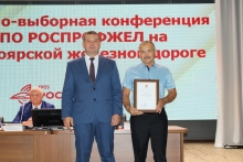 Отчетно-выборная конференция ППО РОСПРОФЖЕЛ на Красноярской железной дороге 30 июля 2025