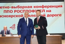 Отчетно-выборная конференция ППО РОСПРОФЖЕЛ на Красноярской железной дороге 30 июля 2025
