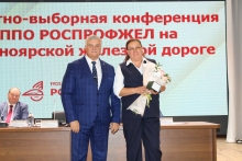 Отчетно-выборная конференция ППО РОСПРОФЖЕЛ на Красноярской железной дороге 30 июля 2025