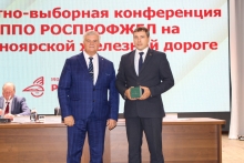 Отчетно-выборная конференция ППО РОСПРОФЖЕЛ на Красноярской железной дороге 30 июля 2025