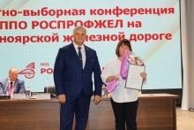Отчетно-выборная конференция ППО РОСПРОФЖЕЛ на Красноярской железной дороге 30 июля 2025