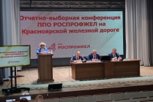 Отчетно-выборная конференция ППО РОСПРОФЖЕЛ на Красноярской железной дороге 30 июля 2025