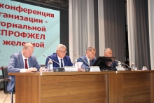 Отчетно-выборная конференция Дорпрофжел на Красноярской железной дороге 30 июля 2025
