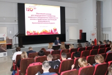 Семинар председателей и профактива организаций профсоюза РОСПРОФЖЕЛ на Красноярской железной дороге 25-27 ноября 2025