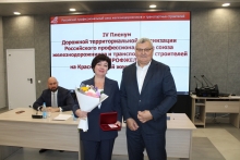 IV Пленум Дорпрофжел на Красноярской железной дороге 13 октября 2026