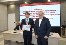 IV Пленум Дорпрофжел на Красноярской железной дороге 13 октября 2026