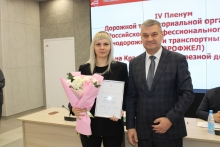 IV Пленум Дорпрофжел на Красноярской железной дороге 13 октября 2026