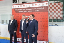 VIII Кубок председателя Дорпрофжел по хоккею с шайбой 16 октября 2025