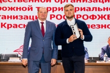 Отчетно-выборная конференция Дорпрофжел на Красноярской железной дороге 30 июля 2025