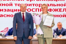 Отчетно-выборная конференция Дорпрофжел на Красноярской железной дороге 30 июля 2025