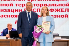 Отчетно-выборная конференция Дорпрофжел на Красноярской железной дороге 30 июля 2025