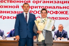 Отчетно-выборная конференция Дорпрофжел на Красноярской железной дороге 30 июля 2025