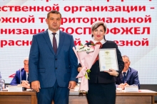 Отчетно-выборная конференция Дорпрофжел на Красноярской железной дороге 30 июля 2025