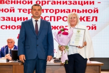 Отчетно-выборная конференция Дорпрофжел на Красноярской железной дороге 30 июля 2025