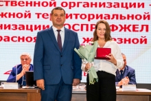 Отчетно-выборная конференция Дорпрофжел на Красноярской железной дороге 30 июля 2025