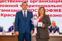 Отчетно-выборная конференция Дорпрофжел на Красноярской железной дороге 30 июля 2025