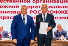 Отчетно-выборная конференция Дорпрофжел на Красноярской железной дороге 30 июля 2025