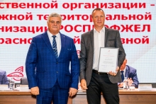 Отчетно-выборная конференция Дорпрофжел на Красноярской железной дороге 30 июля 2025
