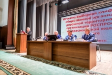 Отчетно-выборная конференция Дорпрофжел на Красноярской железной дороге 30 июля 2025