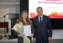 Семинар председателей и профактива организаций профсоюза РОСПРОФЖЕЛ на Красноярской железной дороге 25-27 ноября 2025