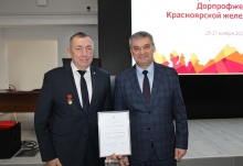 Семинар председателей и профактива организаций профсоюза РОСПРОФЖЕЛ на Красноярской железной дороге 25-27 ноября 2025